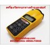 เครื่องวัดระยะทางด้วยเลเซอร์ - ตลับเมตรเลเซอร์ CP-3007 ::::สินค้าหมดถาวร::::